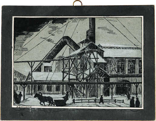 Долгоруков Николай Андреевич. Лот из 14 листов с рисунками и письмо Комитета по организации выставки: